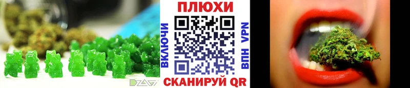 Еда ТГК конопля  Белгород 
