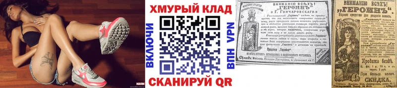 купить  цена  Белгород  ГЕРОИН гречка 