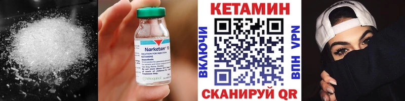 Кетамин ketamine  Белгород 
