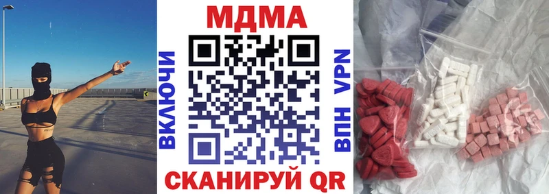 MDMA кристаллы Белгород
