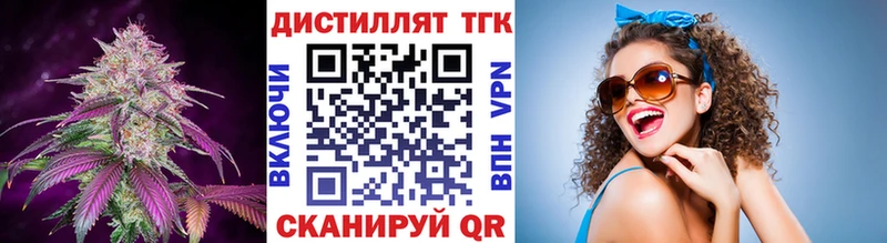 Дистиллят ТГК концентрат  MEGA рабочий сайт  Белгород 